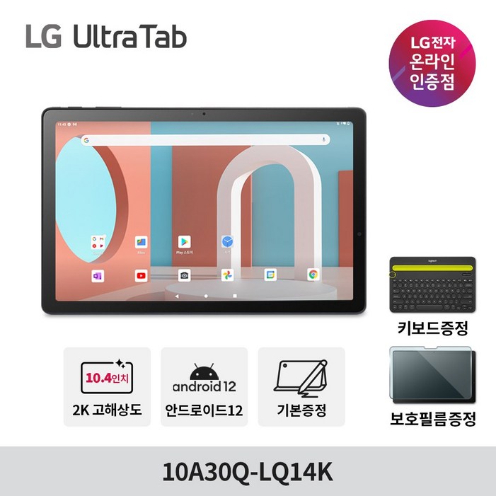 LG 울트라탭 10A30Q-LQ14K 2K 고해상도 슬림베젤 SSD64GB 스피커 태블릿 PC