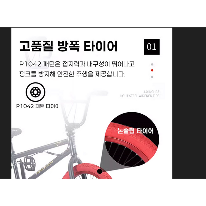 다인테크 튼튼한 bmx 자전거 입문용 익스트림 묘기 한강 바이크 스턴트 성인 20인치, 1개, 142cm, 일반핸들블랙 프레임레드타이어