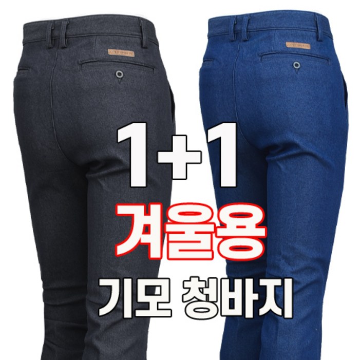 워킹맨 아울렛 1 1 겨울시즌 기모안감 스판 기본 청바지 일자핏 기본바지 편안한 펜츠 외출복 일상복 근무복 작업복 BF103 워킹맨 아울렛 1 1 겨울시즌 기모안감 스판 기본 청바지 일자핏 기본바지 편안한 펜츠 외출복 일상복 근무복 작업복 BF103