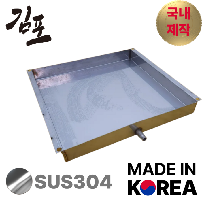 천장누수 물받이 집수판 차수판 국산제작 유도드레인 스텐 서스, 1세트
