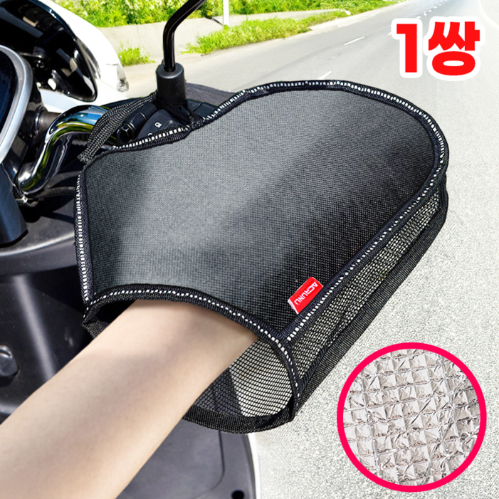 오토엘리트 오토바이 여름용 장갑 손잡이 커버 방수 핸들커버