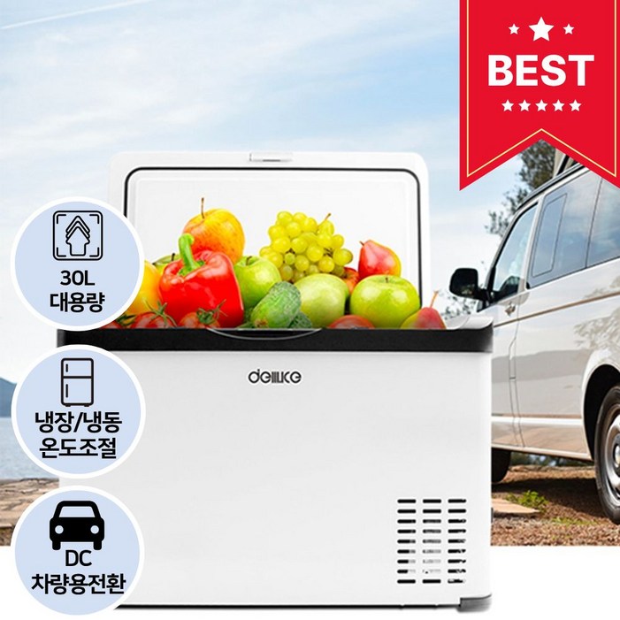 델루체 차량용 캠핑용 이동식 냉장냉동고 화이트 30L