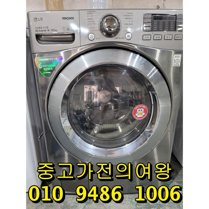 중고드럼세탁기 LG트롬 16키로 최상급