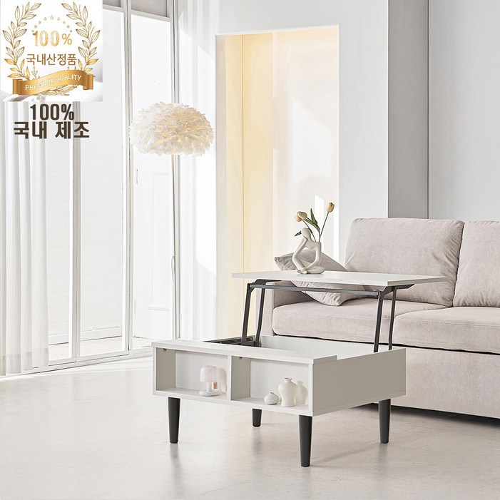 오전9시이전 주문시 당일출고 국내제조 우트리 통상판업 노르딕800 리프트테이블, 화이트