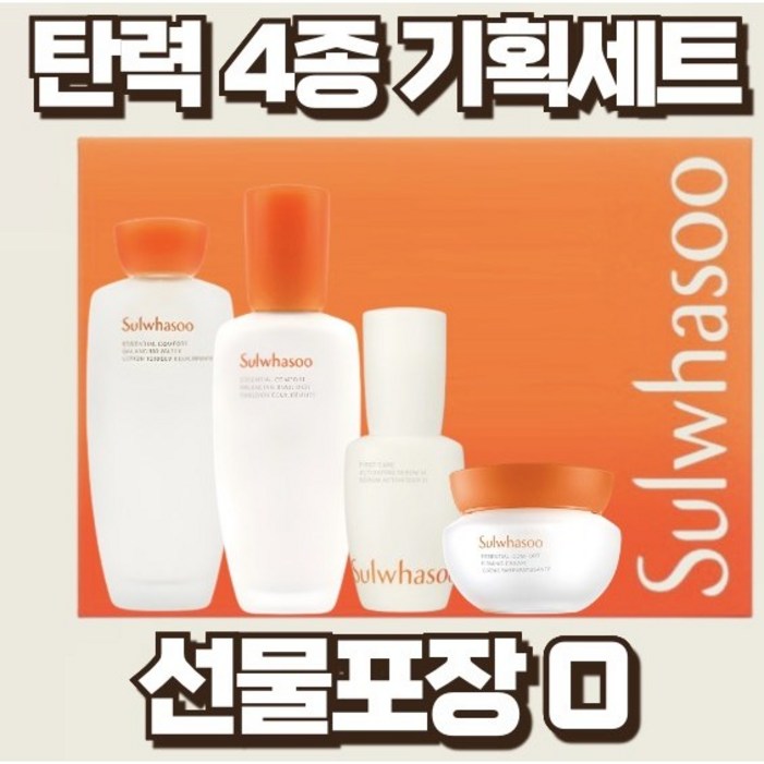 설화수 탄력 4종 기획세트 무료선물포장