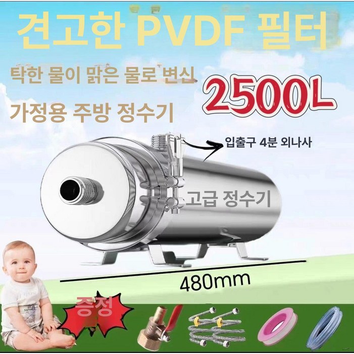 대용량 농업 지하수필터 하우징 스텐 여과기 불순물 우물 녹물