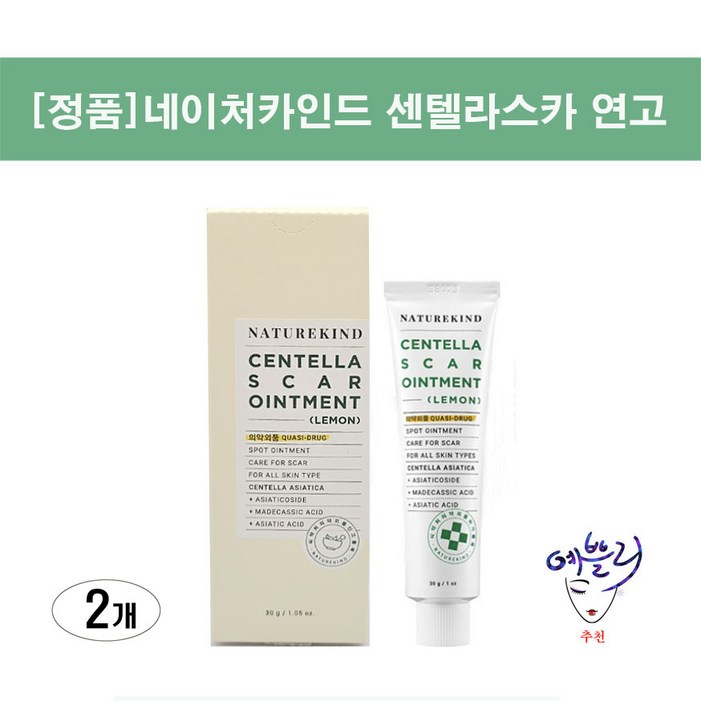 네이처카인드 센텔라스카 연고 30g 대용량(상처치료/진정크림/수분보습)