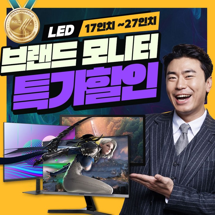 삼성 LG DELL HP 대기업 17~27인치 와이드 랜덤 가성비 모니터 가정용 사무용 게임용