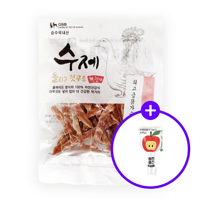 수제올리고펫푸드 국내산 무첨가 수제간식 최고급 닭가슴살 90g 사은품 증정