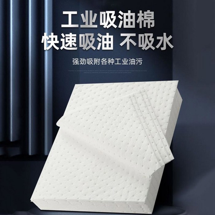 기름 흡착 패드 도트 5매 부직포 화이트 100장/판지 누유 오일 대용량 2mm 기름제거 공업용 100개 흡차포