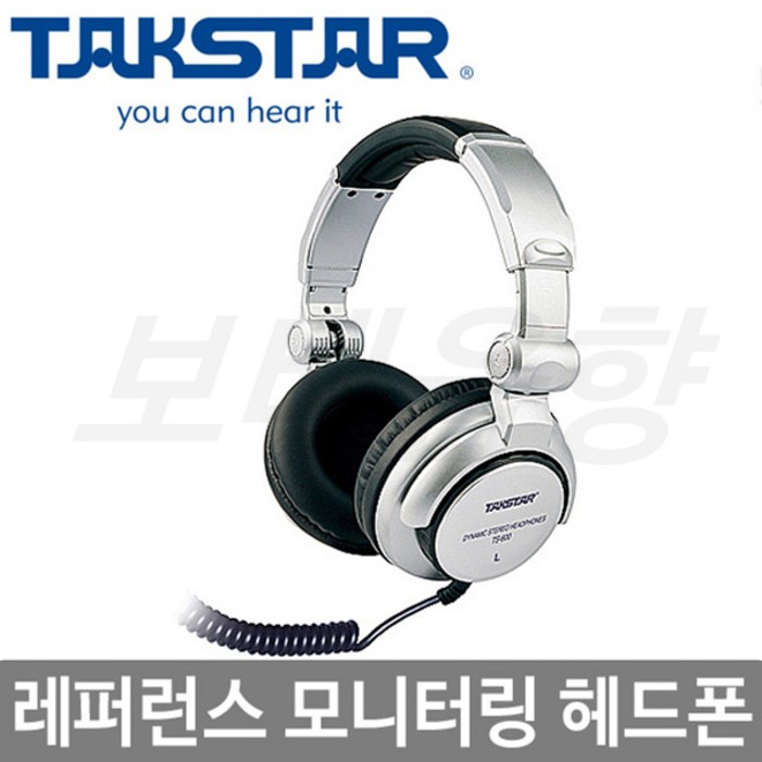 TAKSTAR TS-600 프로페셔널 레퍼런스 모니터링 헤드폰 - 쇼핑앤샵