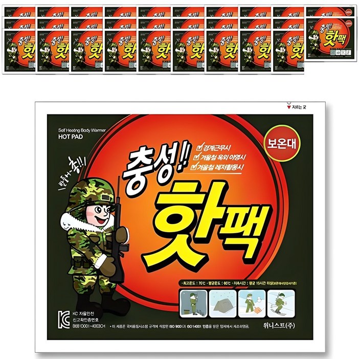 충성 핫팩 포켓용 핫팩 145 x 125mm