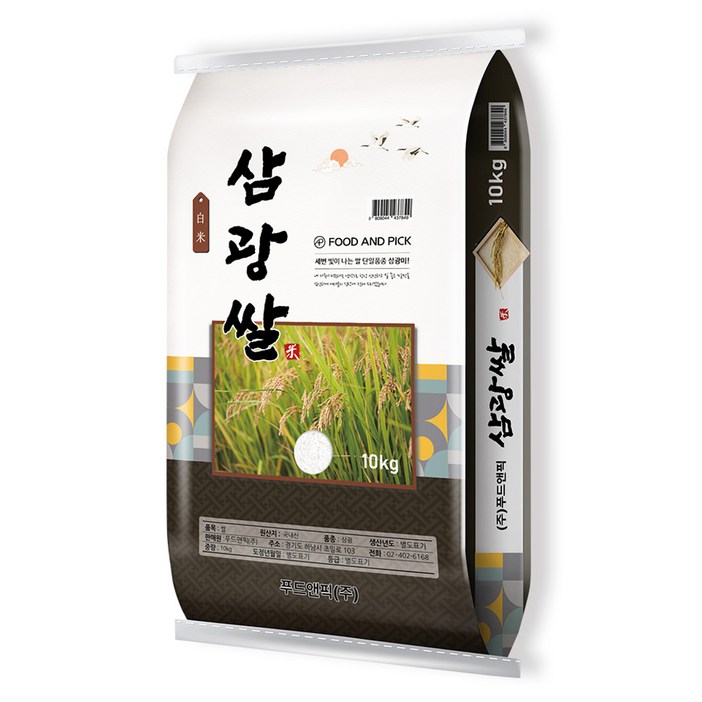 푸드앤픽 삼광 쌀