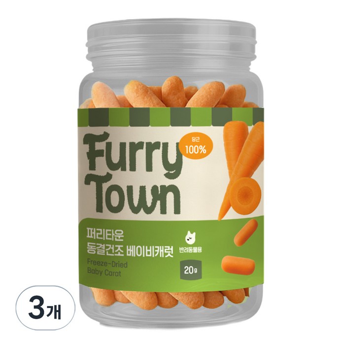 퍼리타운 강아지 동결건조 야채 간식, 20g, 3개, 베이비캐럿