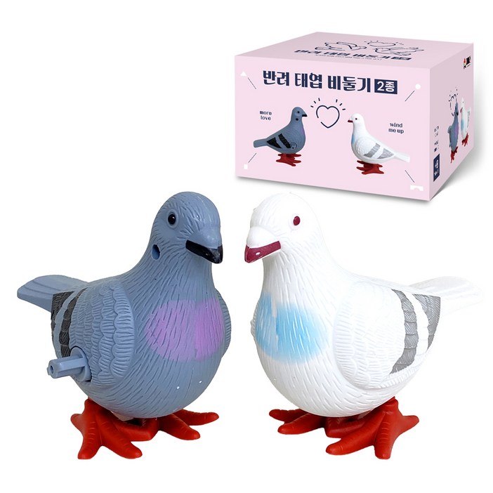 재미존 반려 태엽 비둘기 2종 세트