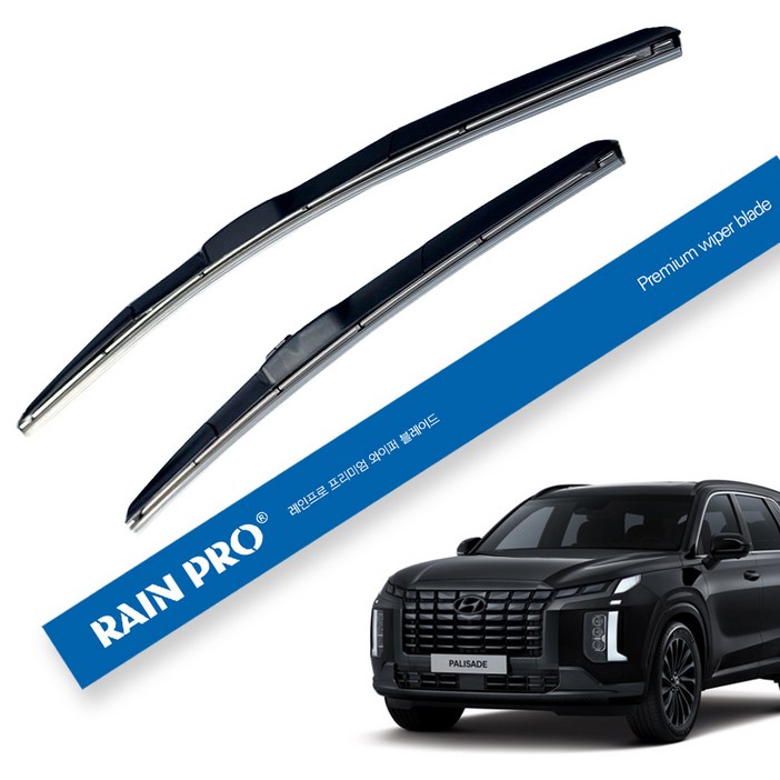 레인프로 하이브리드 와이퍼 2종세트