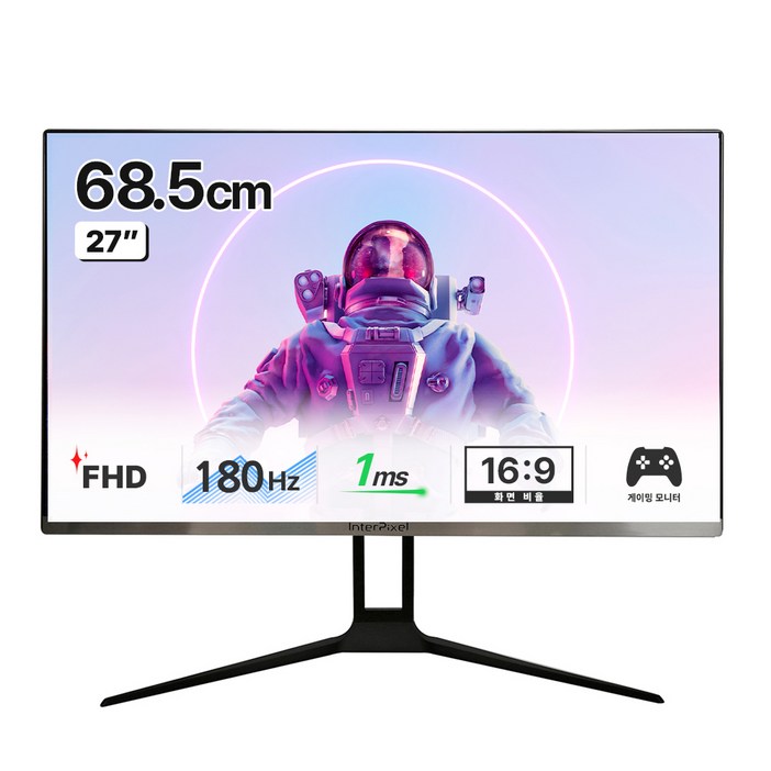 인터픽셀 FHD 평면 180Hz 게이밍 모니터