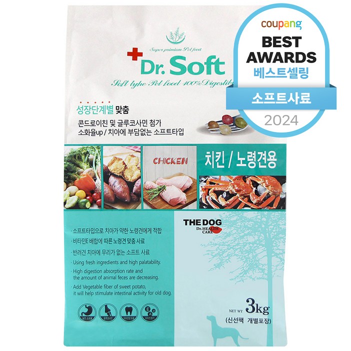 더독 노령견용 닥터소프트 소프트사료
