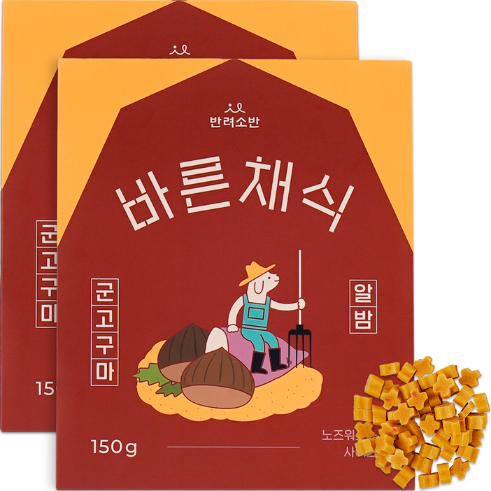 반려소반 바른채식 강아지 간식 노즈워크 트릿 150g, 군고구마 + 알밤 혼합맛, 150g, 2개