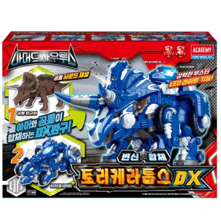아카데미과학 아머드사우르스 변신합체 트리케라톱스 DX 로봇장난감