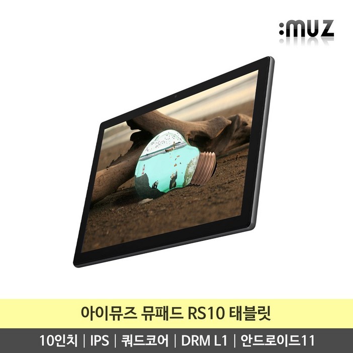 아이뮤즈 안드로이드 뮤패드 태블릿PC RS10