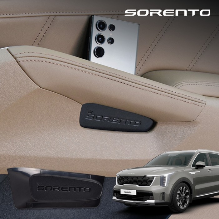 쏘렌토 MQ4 도어포켓 4P 세트 NEW 신규로고
