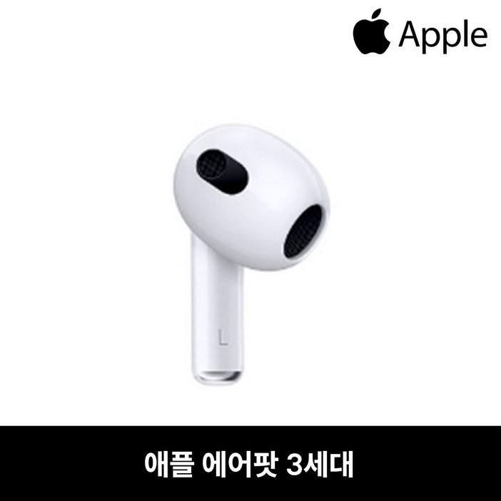 사본 애플 에어팟 3세대 왼쪽 새제품 정품