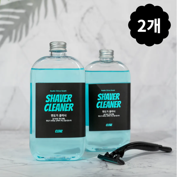 클렌즈 면도기 세정액 면도기 클리너 면도날 세척 전 브랜드 사용, 2개, 1세트