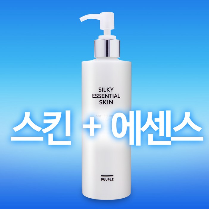 스킨과 에센스가 하나로! 참존nc1 퓨플 실키에센셜 스킨 310ml / 에센스에 가까운 스킨 / 수분스킨 스킨토너 여성화장품 에센스스킨 모공스킨 / 끈적이지않아요