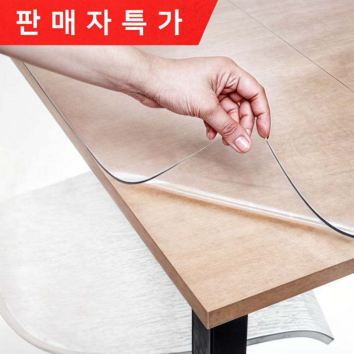 에이원 투명 아크릴 판 매트 방수 식탁보 유리 대용 식탁 테이블 테이블보 데스크매트 보호 필름 아스테이지