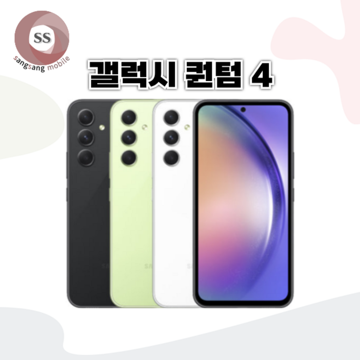 새상품급 삼성전자 갤럭시 퀀텀4 5G A54 SMA546 저장용량 128GB 공기계 새상품급 삼성전자 갤럭시 퀀텀4 5G A54 SMA546 저장용량 128GB 공기계