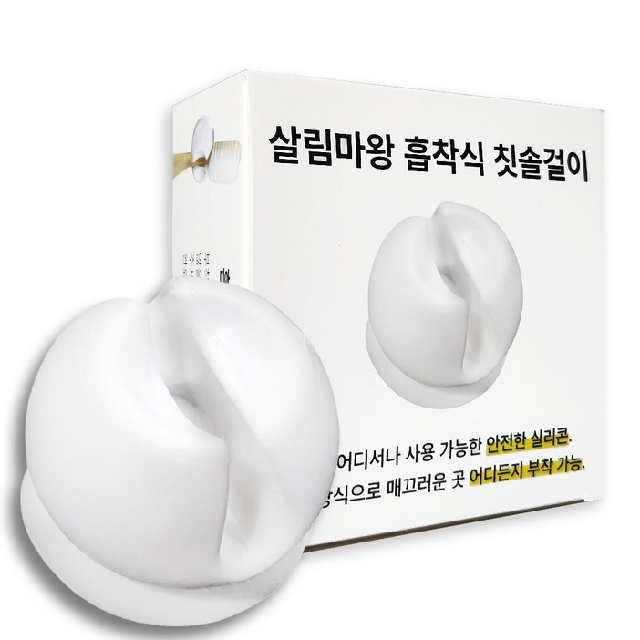 살림마왕 흡착식 실리콘 칫솔걸이, 단일 색상, 4개