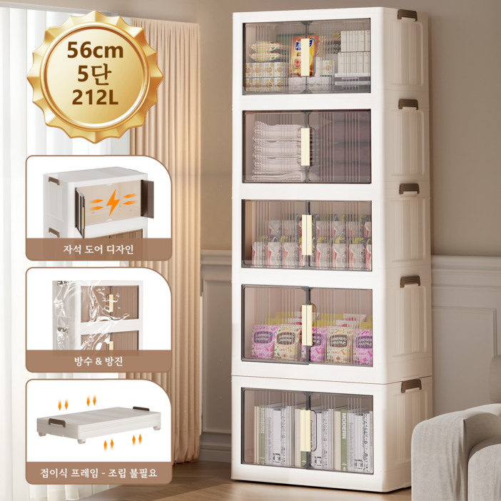 이동식 접이식 다용도 양문 수납장 대용량 정리함 거실 부엌 침실 리빙박스 폴딩박스, 5개, 브라운