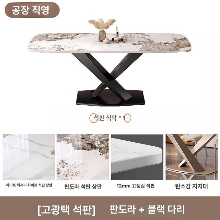 대리석 식탁 세트 헤이미쉬홈 투광석 세레스홈 삼익가구