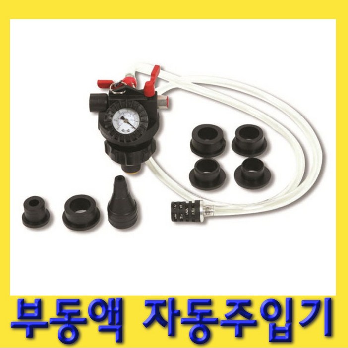 SK 오토모텍 부동액자동주입기 RT-919HA