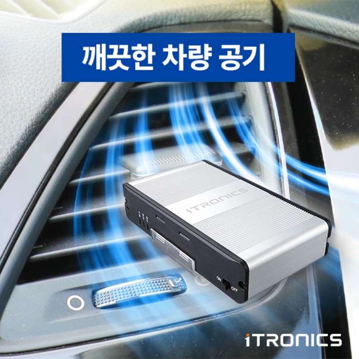 본사 공식 아이트로닉스 애프터블로우 시즌2 에어컨 습기 건조 냄새 제거 테슬라 전기차 본사 공식 아이트로닉스 애프터블로우 시즌2 에어컨 습기 건조 냄새 제거 테슬라 전기차