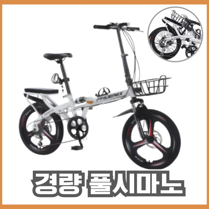 MoveX 가벼운 풀시마노 초경량 미니 접이식자전거 출퇴근용 미니벨로 12kg MoveX 가벼운 풀시마노 초경량 미니 접이식자전거 출퇴근용 미니벨로 12kg