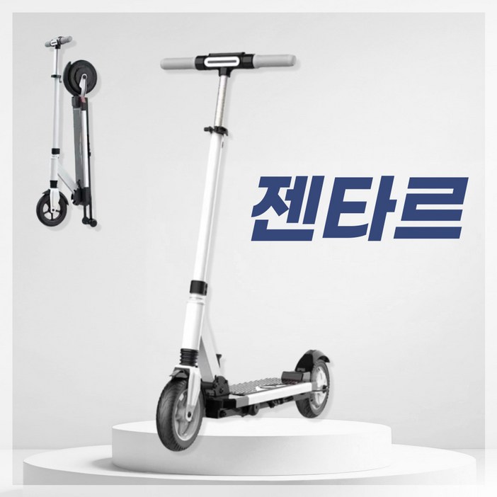 젠타르 접이식 전동 킥보드 전기 퀵보드 성인 앉아서타는 좌식 어른 휴대용 경량 보조바퀴 젠타르 접이식 전동 킥보드 전기 퀵보드 성인 앉아서타는 좌식 어른 휴대용 경량 보조바퀴