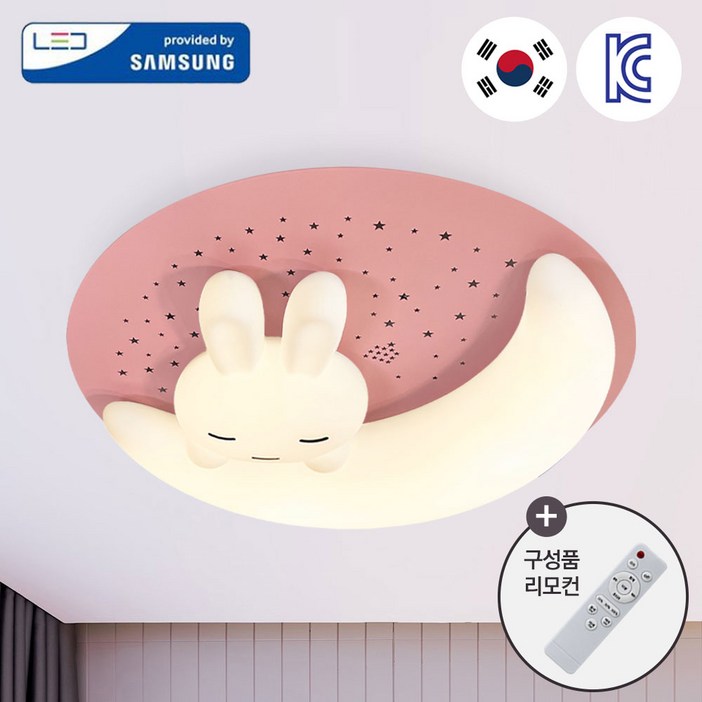 모든조명 LED 달토끼 키즈방등 75W 디밍 삼색변환, 핑크