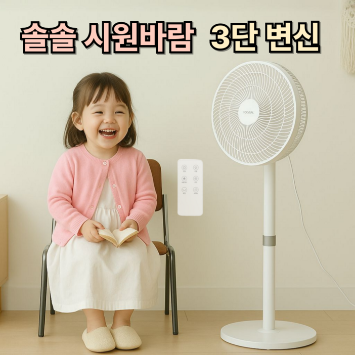 7엽 초강력 저소음한경희 선풍기 초미세풍 스탠드 3단 높이조절 탁상용 업소용 가정용 사무실용 7엽 초강력 저소음한경희 선풍기 초미세풍 스탠드 3단 높이조절 탁상용 업소용 가정용 사무실용