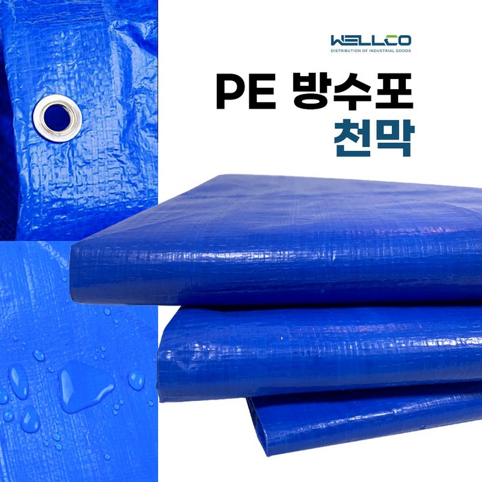 천막 방수천막 타포린 방수포 방수덮개 갑바 캠핑 놀이방매트 아일렛타공 5m 10m 15m 20m 천막 방수천막 타포린 방수포 방수덮개 갑바 캠핑 놀이방매트 아일렛타공 5m 10m 15m 20m