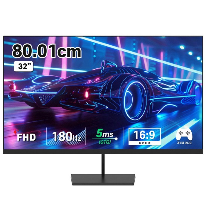 디엑스 80cm32인치 무결점 FHD 180Hz 게이밍 컴퓨터 모니터 D132BFH2, D132BFH232인치무결점, 80cm 디엑스 80cm32인치 무결점 FHD 180Hz 게이밍 컴퓨터 모니터 D132BFH2, D132BFH232인치무결점, 80cm