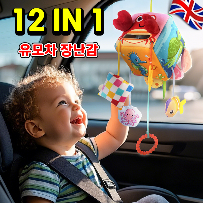 12 in 1 유모차 모빌 장난감 아기 카시트 장난감 베베 신생아 모빌세트 컬러인형 카시트 아기침대 다용도 호환가능