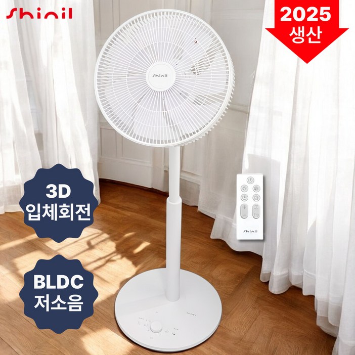 신일 BLDC모터 저소음 고효율 3D입체회전 리모컨선풍기 SIFDC143IR