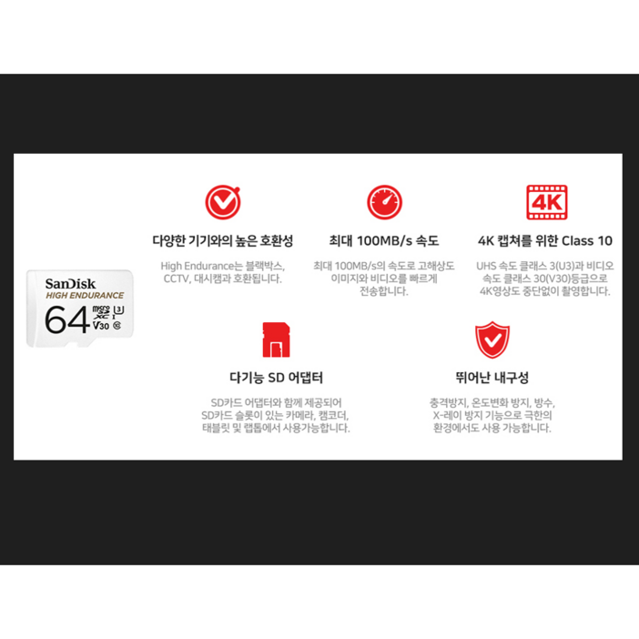 추가구매 ID221 C5 추가 구성 샌디스크 64기가15시간저장