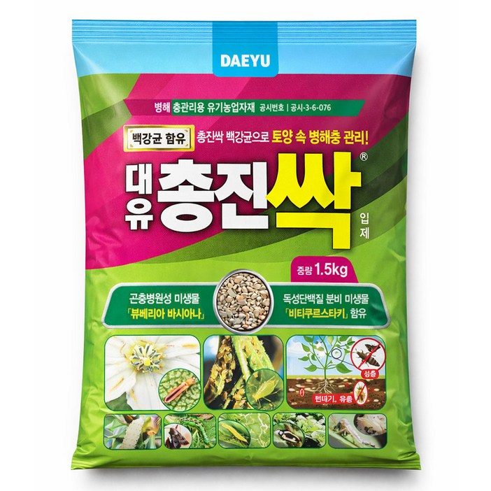 대유 총진싹 입제 1.5kg 친환경 유기농업자재 토양 병해충 관리제