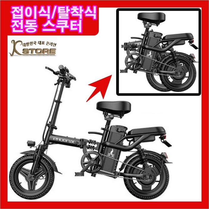 K-STORE 밧데리 탈착 전기스쿠터 고출력 35A 400W 배터리 미니벨로 자토바이 충격흡수 전동 오토바이 바이크 배달 출퇴근, 블랙, 스틸