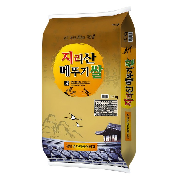 명가 2025년 햅쌀 지리산 메뚜기쌀 백미