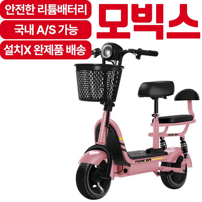 모빅스 도심 속 출퇴근용으로 좋은 접이식 전동스쿠터 전동킥보드 경량 여성용, 1개, 더티핑크, 더티핑크, 10A-최고25km주행가능, 1개