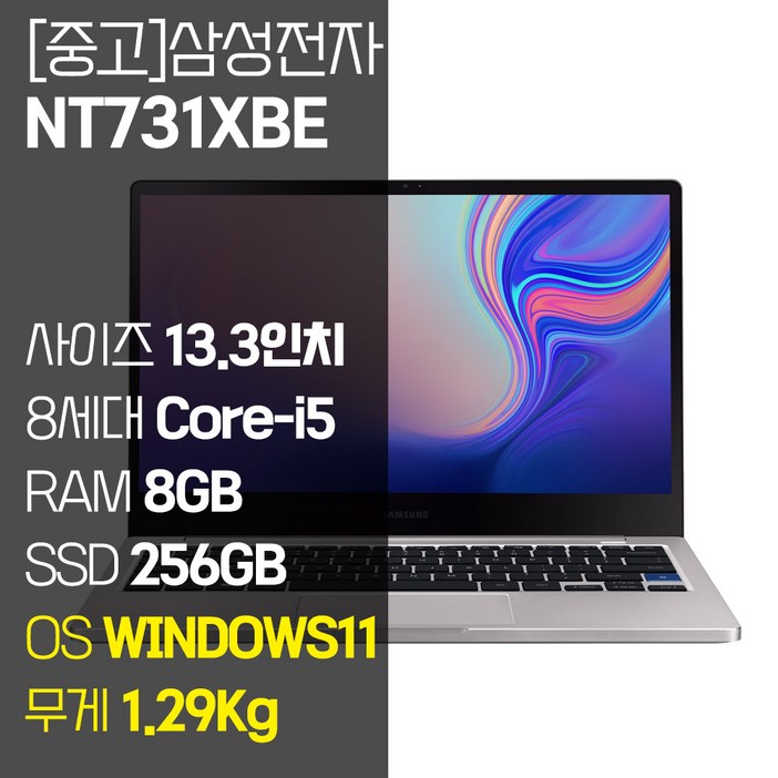 삼성 노트북7 NT731XBE 13.3인치 8세대 Core-i5 RAM 8GB NVMe SSD 256GB ~ 1TB 윈도우11 Pro 중고노트북, NT731XBE, WIN11 Pro, 8GB, 256GB, 플래티넘 티탄